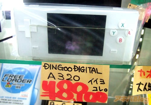 エミュレータ携帯ゲーム機 Dingoo Digital A-320 「いいよコレ」 : アキバBlog