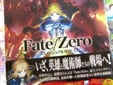 Fate/Zero アニメビジュアルガイド I
