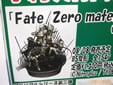 Fate/Zero material