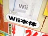 任天堂Wii [ウィー]　発売前日に買取価格